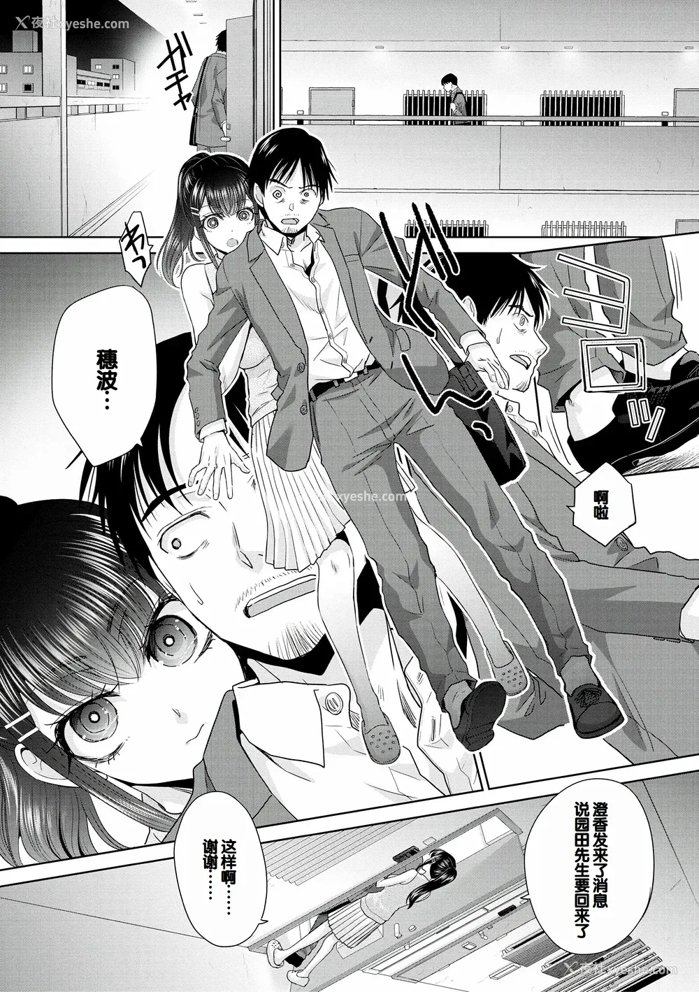 130P - [板场広し] 押しかけ母性ほなみちゃん [DL版] [甜族星人赞助汉化]