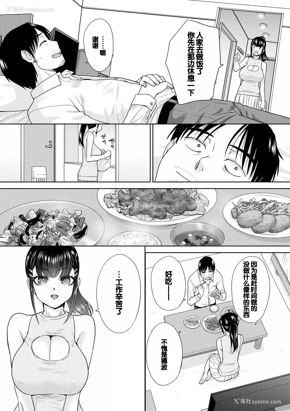 131P - [板场広し] 押しかけ母性ほなみちゃん [DL版] [甜族星人赞助汉化]