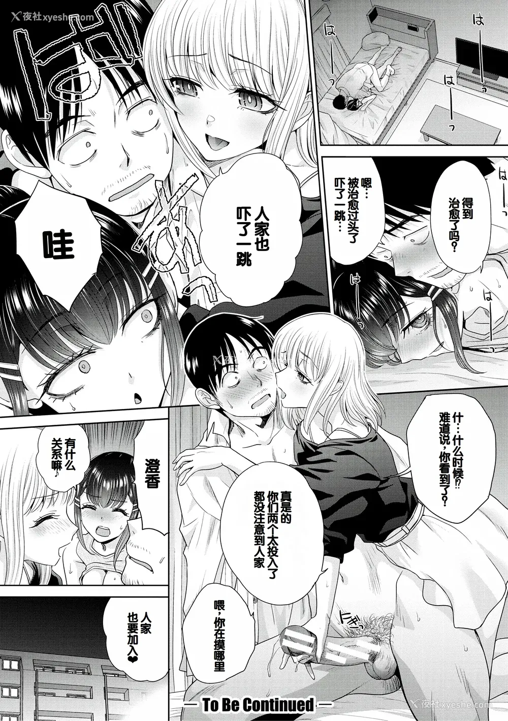146P - [板场広し] 押しかけ母性ほなみちゃん [DL版] [甜族星人赞助汉化]