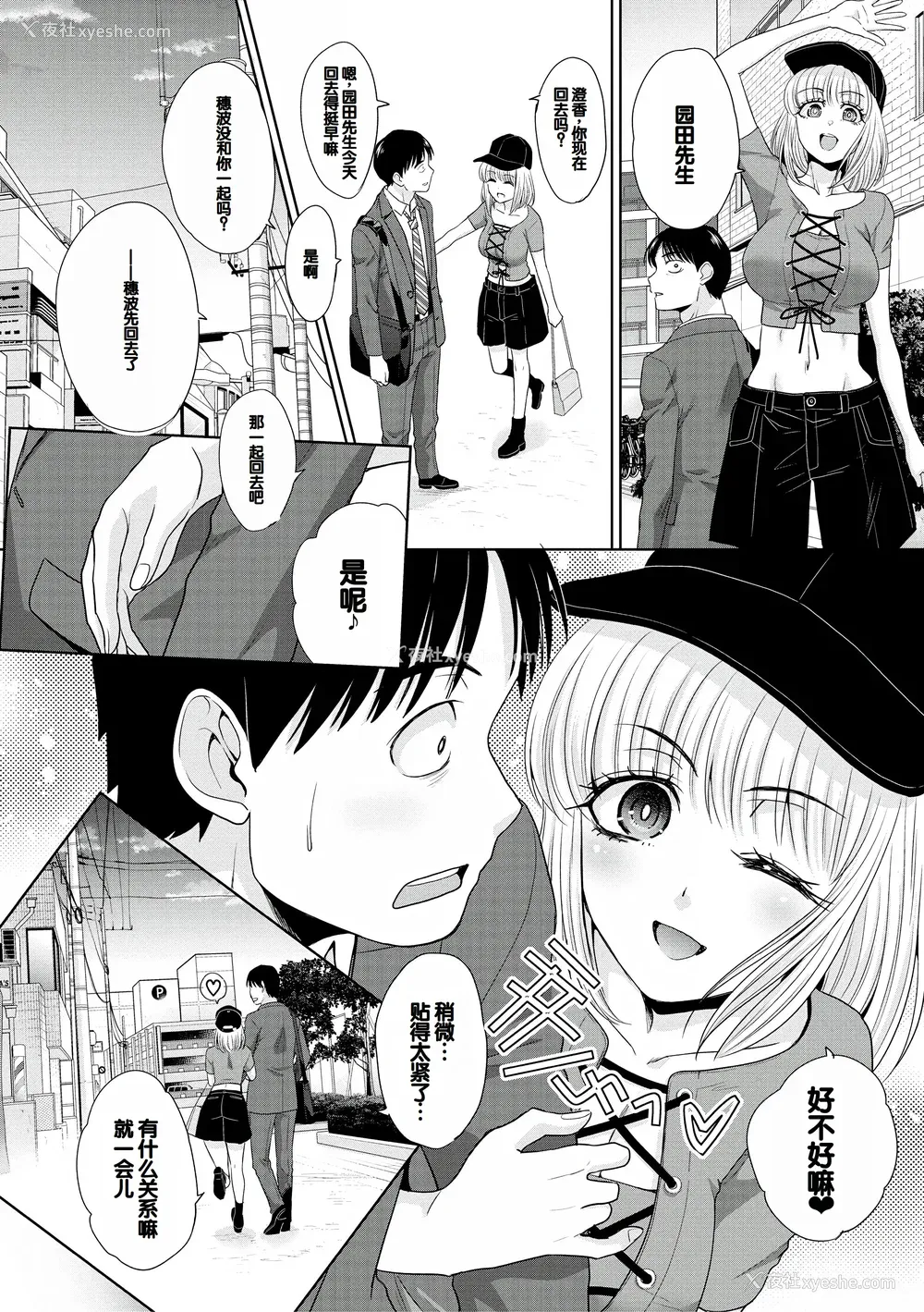 152P - [板场広し] 押しかけ母性ほなみちゃん [DL版] [甜族星人赞助汉化]