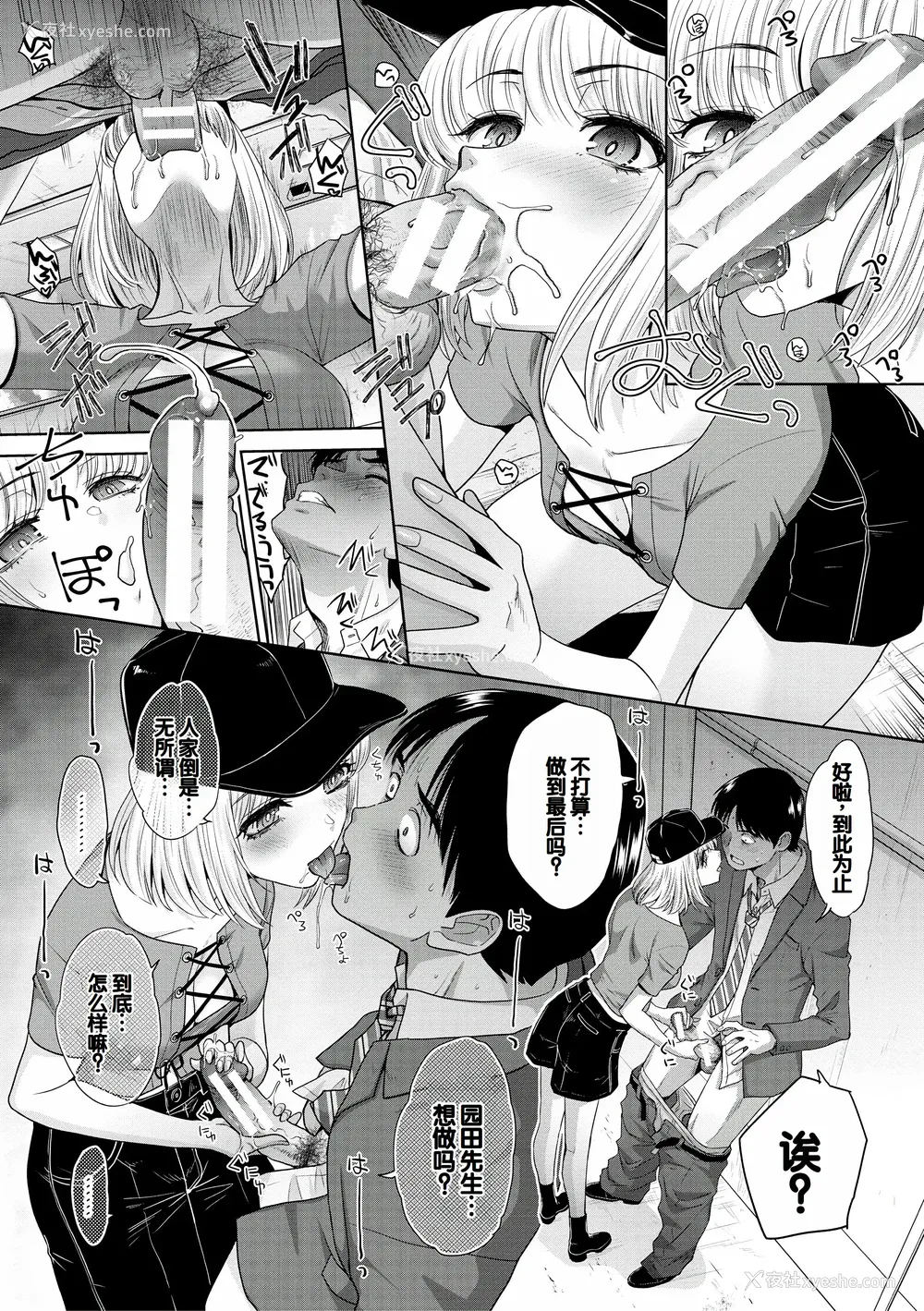 154P - [板场広し] 押しかけ母性ほなみちゃん [DL版] [甜族星人赞助汉化]