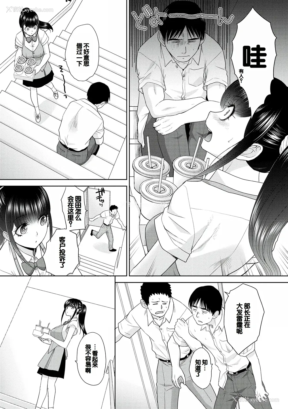 172P - [板场広し] 押しかけ母性ほなみちゃん [DL版] [甜族星人赞助汉化]