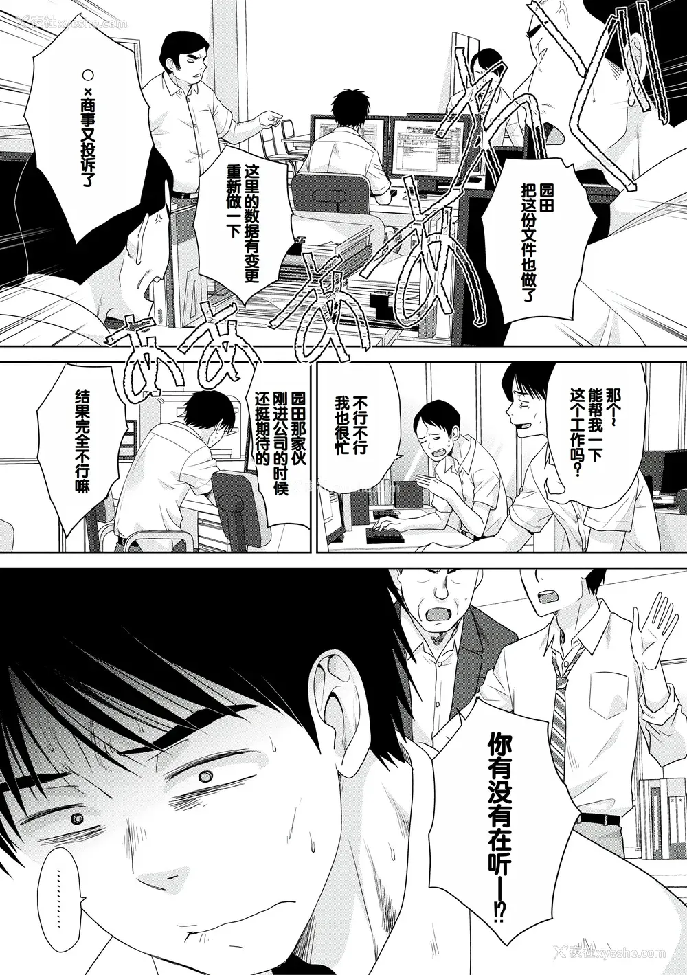 173P - [板场広し] 押しかけ母性ほなみちゃん [DL版] [甜族星人赞助汉化]