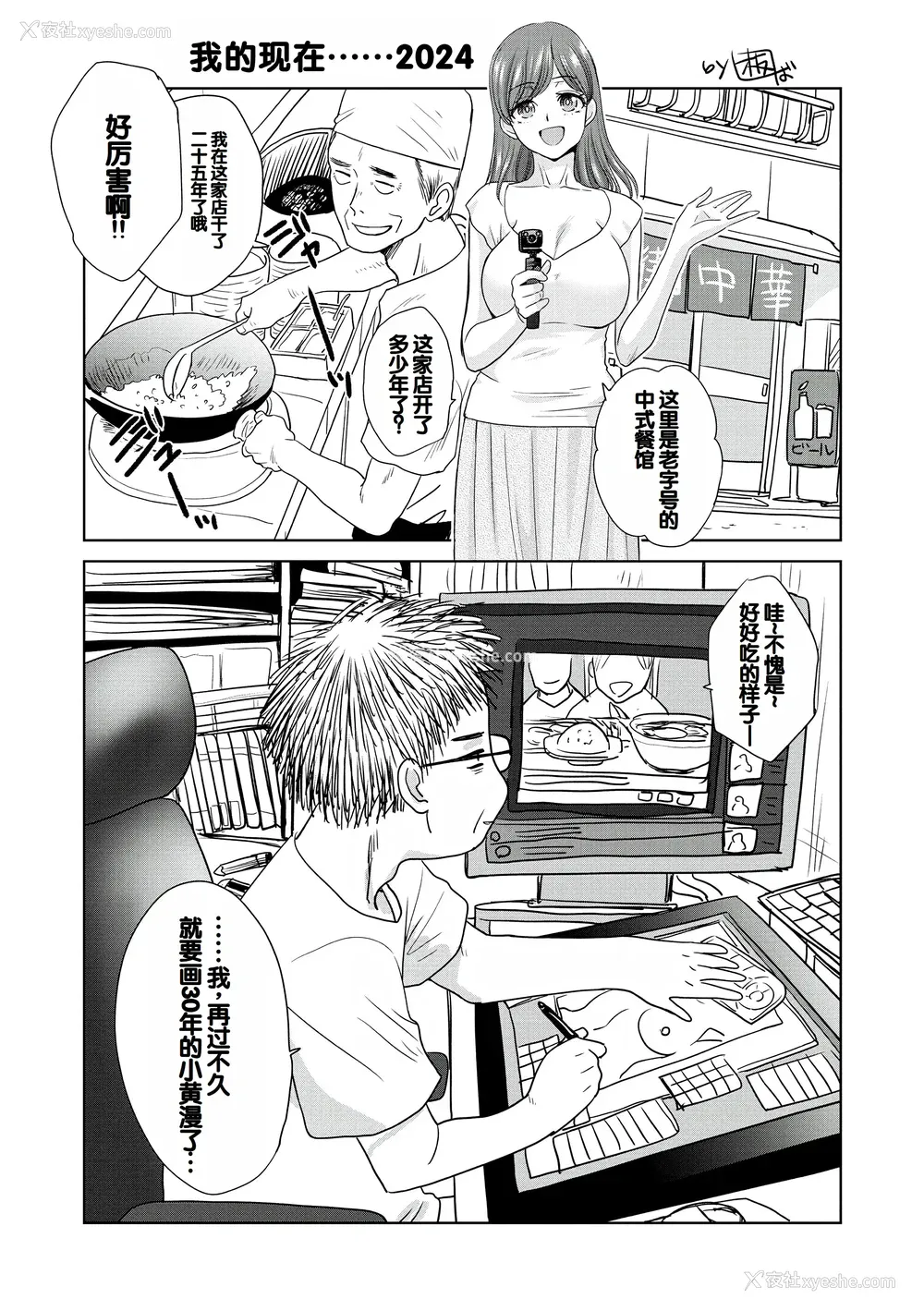 195P - [板场広し] 押しかけ母性ほなみちゃん [DL版] [甜族星人赞助汉化]