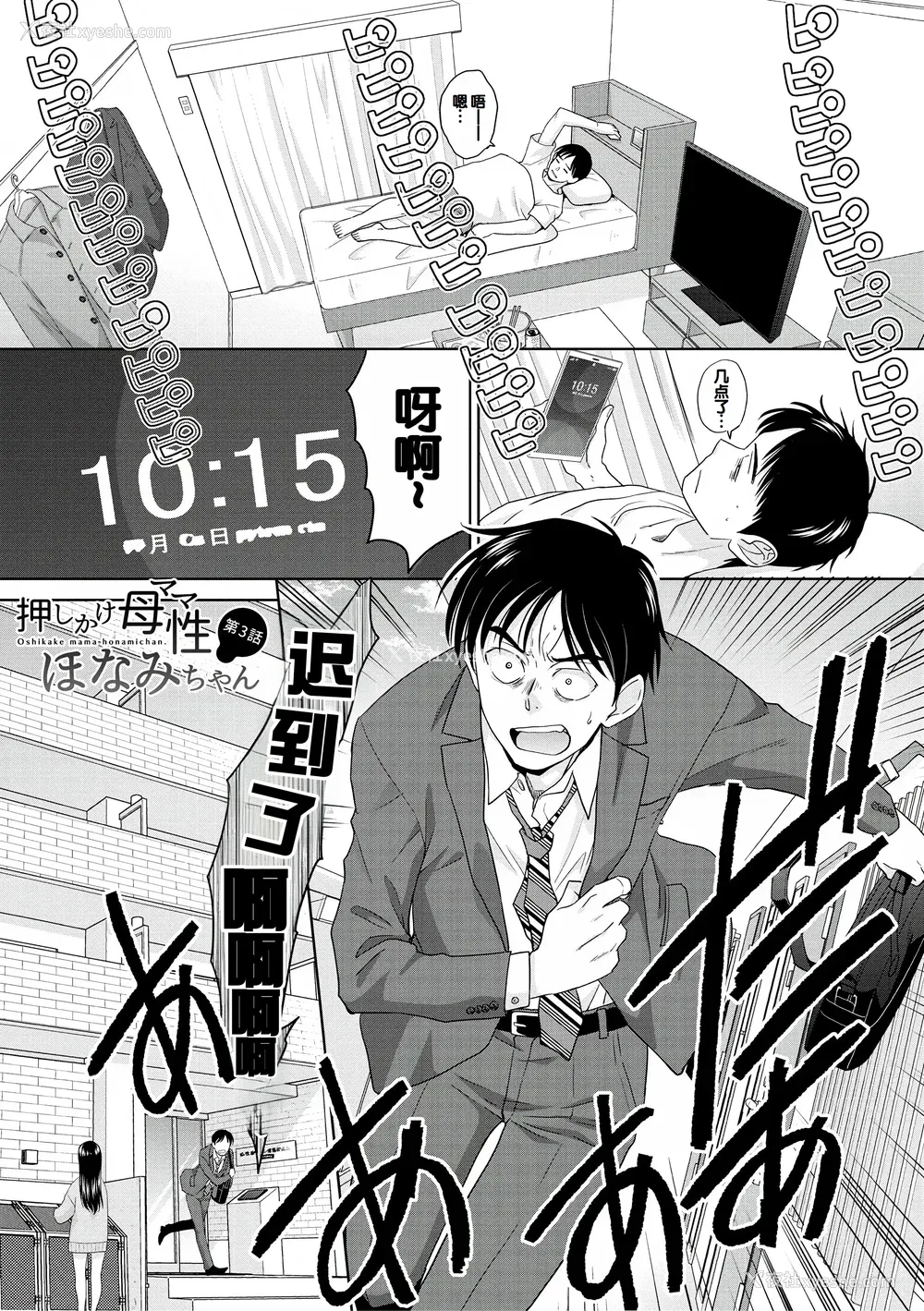 51P - [板场広し] 押しかけ母性ほなみちゃん [DL版] [甜族星人赞助汉化]