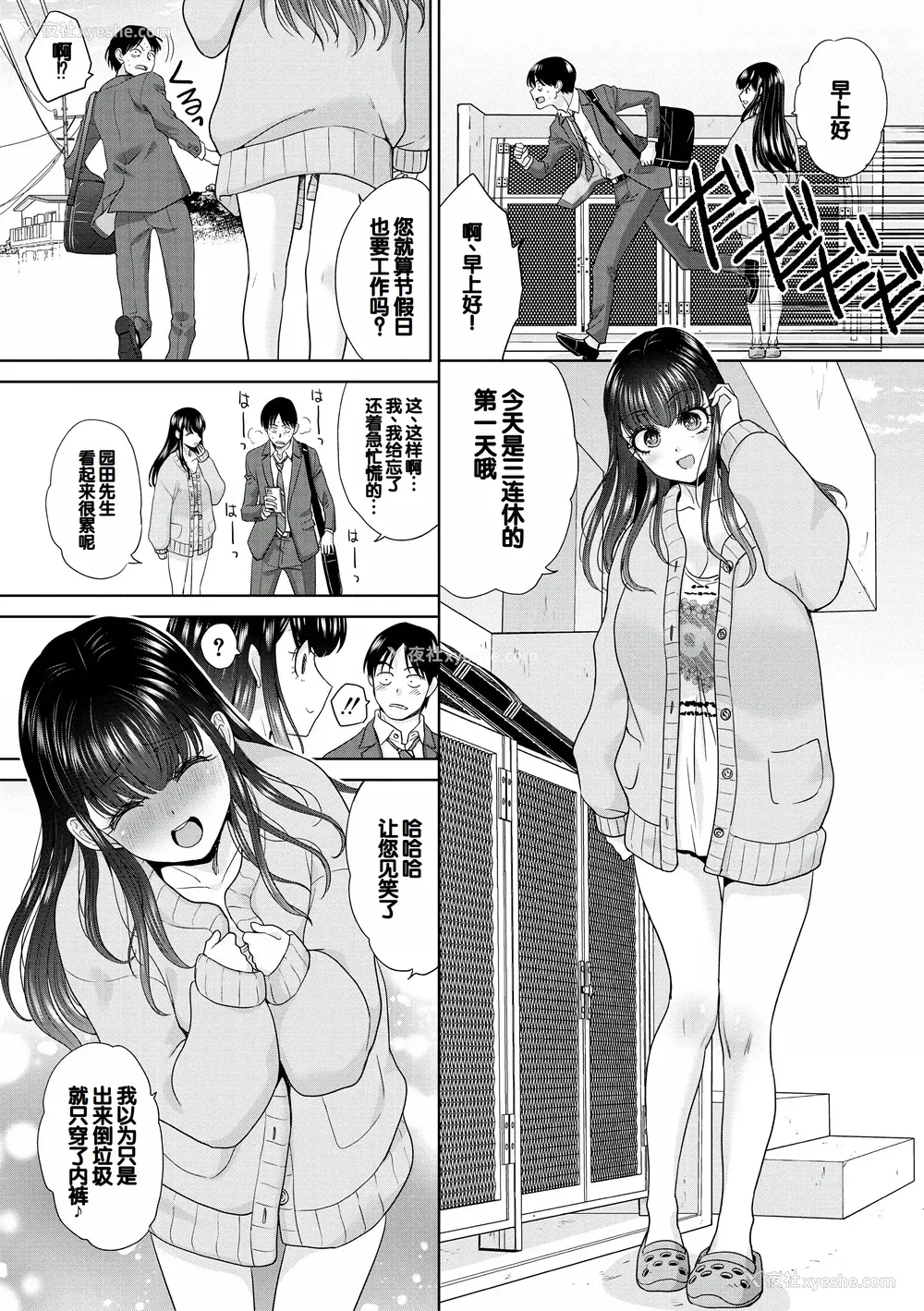 52P - [板场広し] 押しかけ母性ほなみちゃん [DL版] [甜族星人赞助汉化]