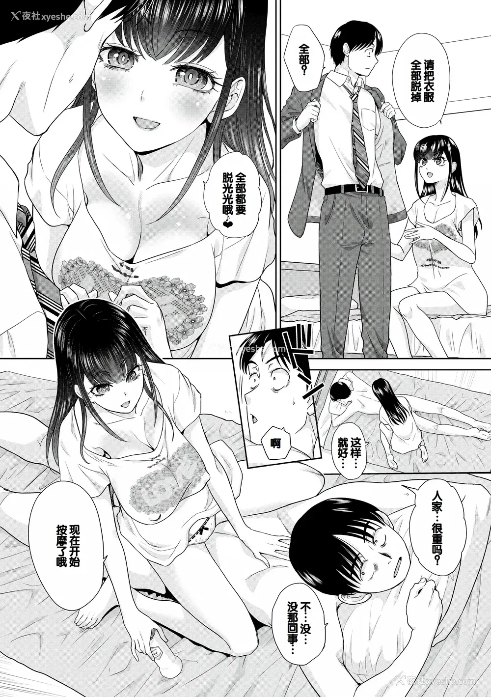 55P - [板场広し] 押しかけ母性ほなみちゃん [DL版] [甜族星人赞助汉化]