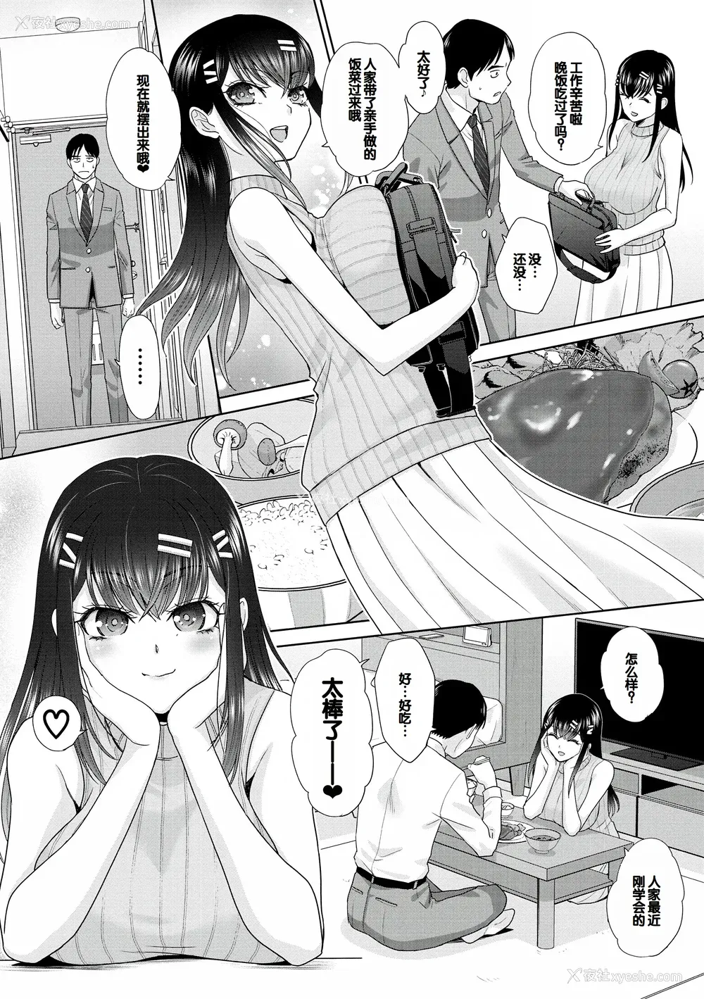 5P - [板场広し] 押しかけ母性ほなみちゃん [DL版] [甜族星人赞助汉化]