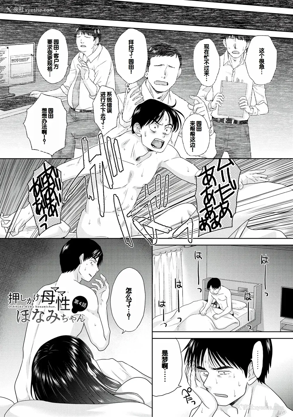 75P - [板场広し] 押しかけ母性ほなみちゃん [DL版] [甜族星人赞助汉化]