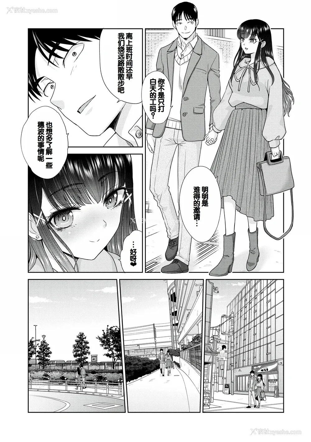 82P - [板场広し] 押しかけ母性ほなみちゃん [DL版] [甜族星人赞助汉化]