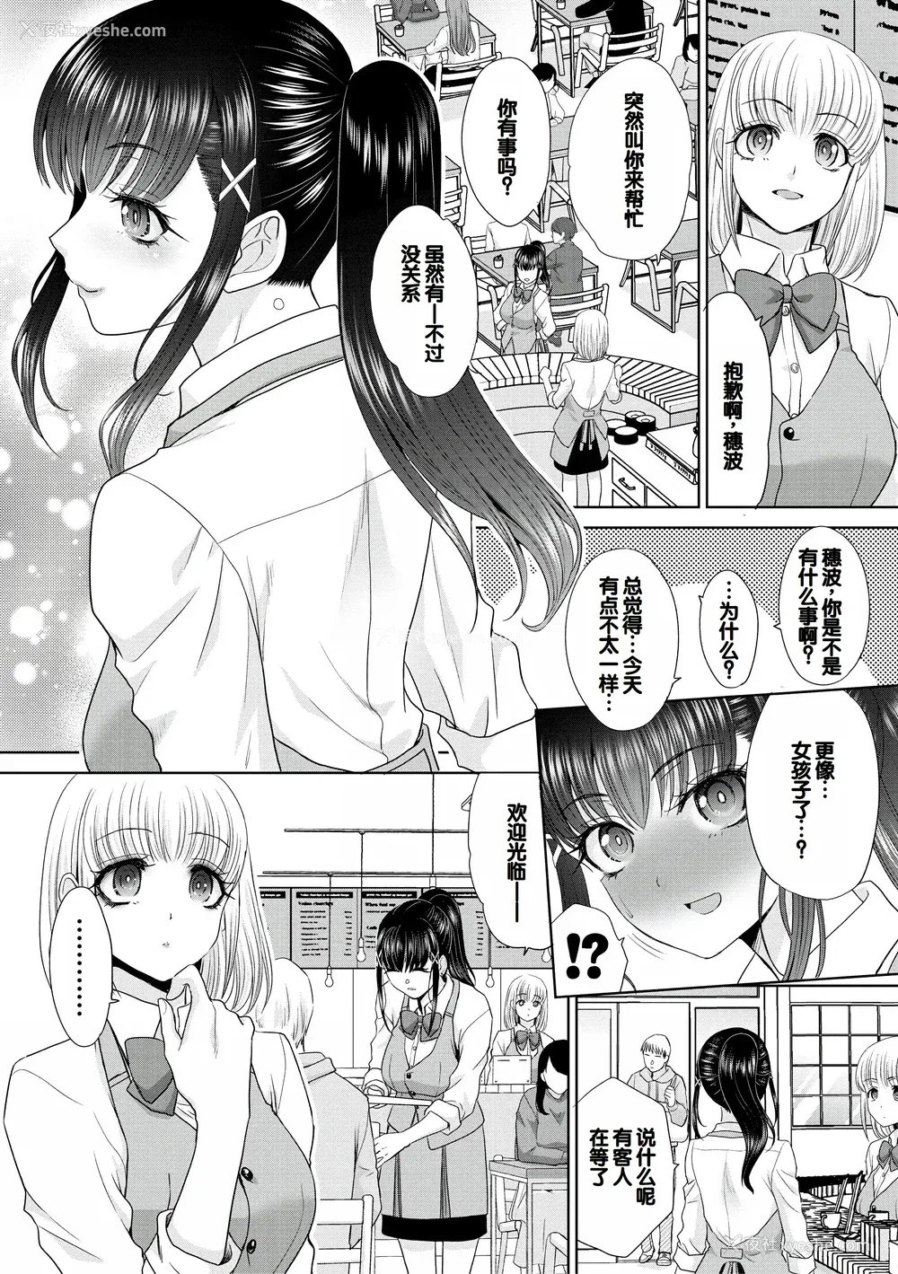 95P - [板场広し] 押しかけ母性ほなみちゃん [DL版] [甜族星人赞助汉化]