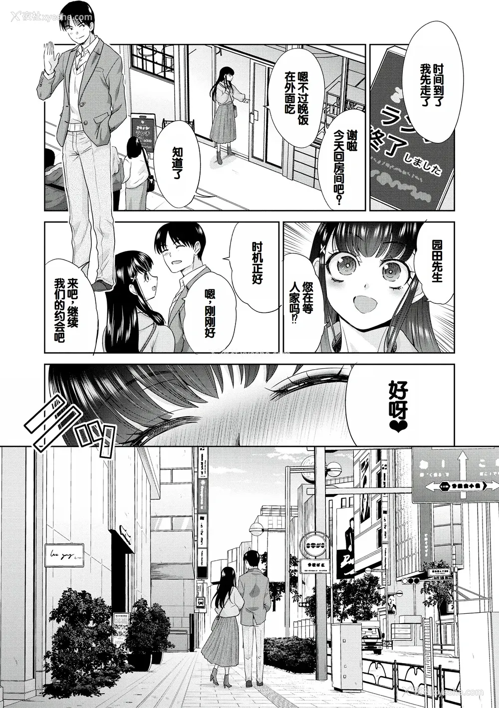 96P - [板场広し] 押しかけ母性ほなみちゃん [DL版] [甜族星人赞助汉化]
