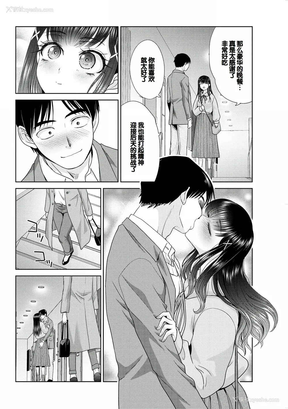 97P - [板场広し] 押しかけ母性ほなみちゃん [DL版] [甜族星人赞助汉化]