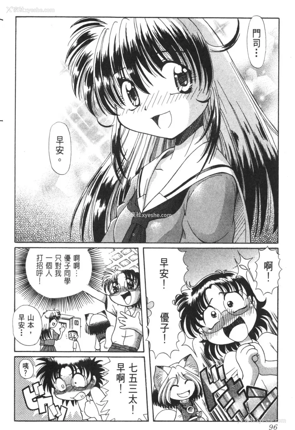 101P - [速野悠二] おキツネさまでChu♥ [中国翻訳]