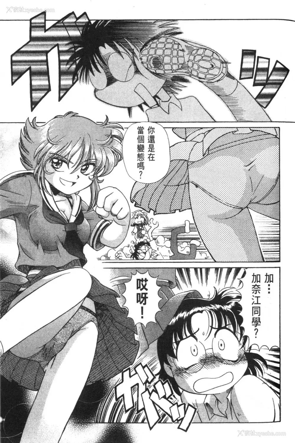 102P - [速野悠二] おキツネさまでChu♥ [中国翻訳]