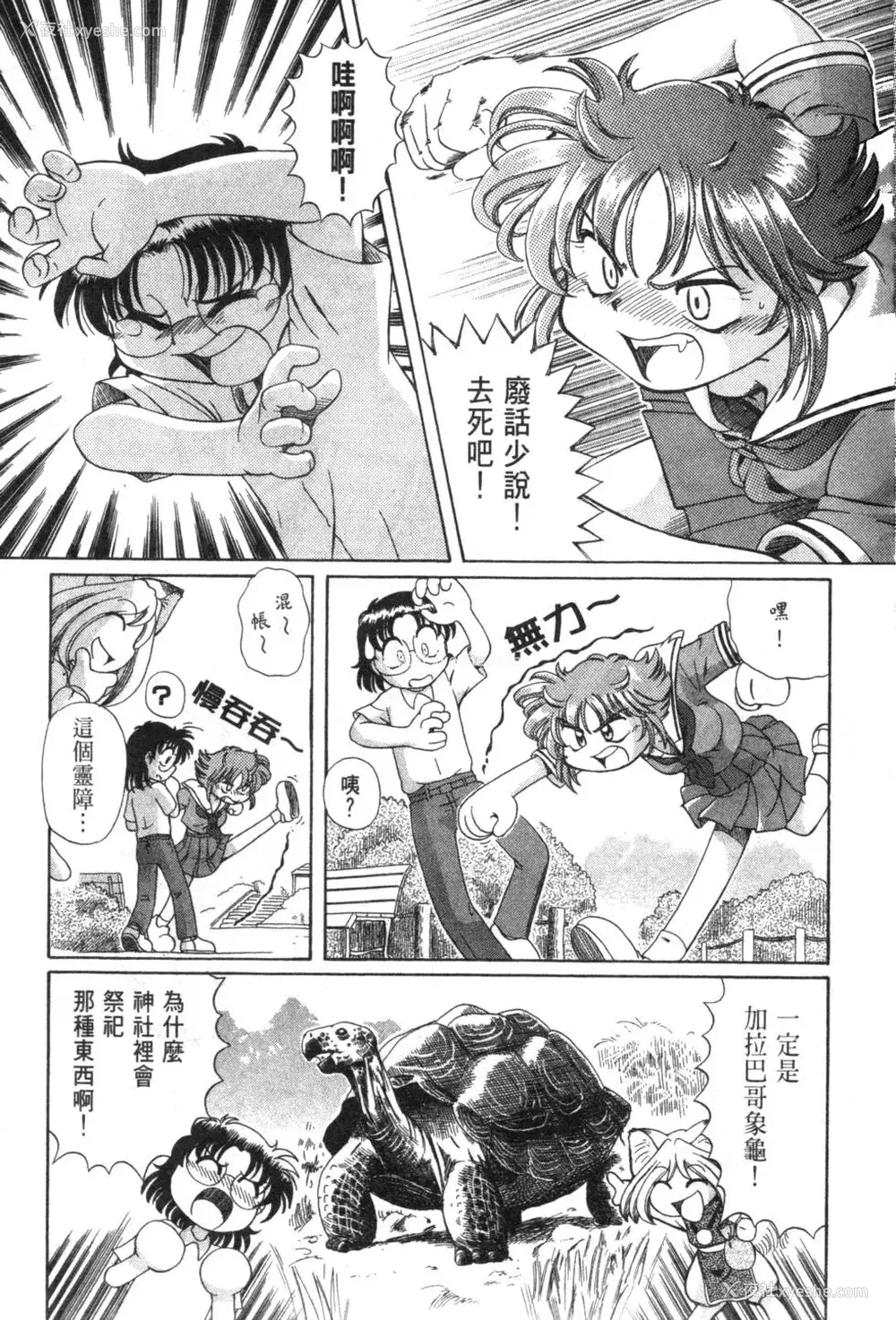 108P - [速野悠二] おキツネさまでChu♥ [中国翻訳]