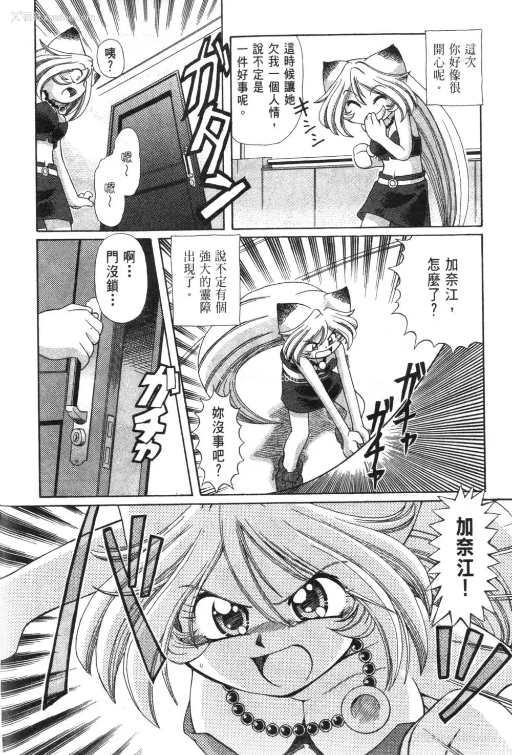 111P - [速野悠二] おキツネさまでChu♥ [中国翻訳]