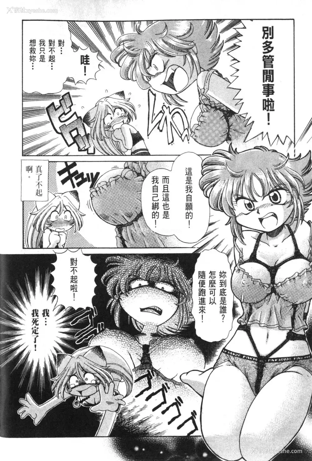 113P - [速野悠二] おキツネさまでChu♥ [中国翻訳]