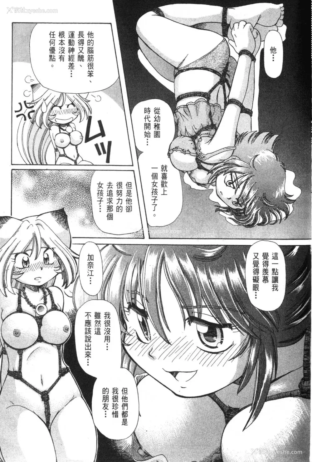 118P - [速野悠二] おキツネさまでChu♥ [中国翻訳]