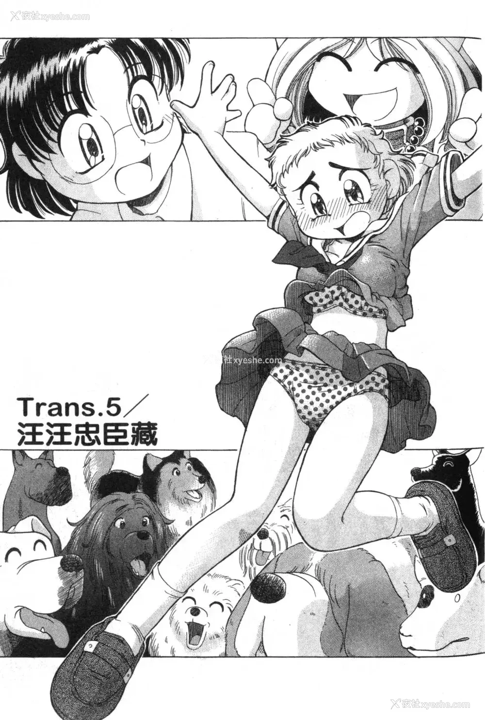 124P - [速野悠二] おキツネさまでChu♥ [中国翻訳]