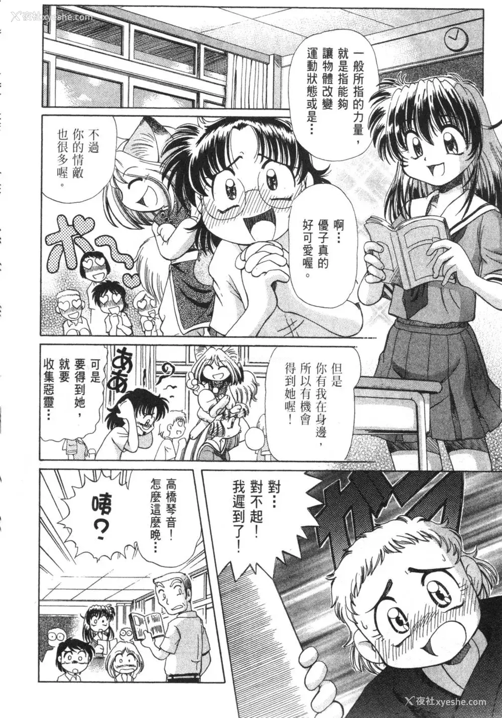 125P - [速野悠二] おキツネさまでChu♥ [中国翻訳]