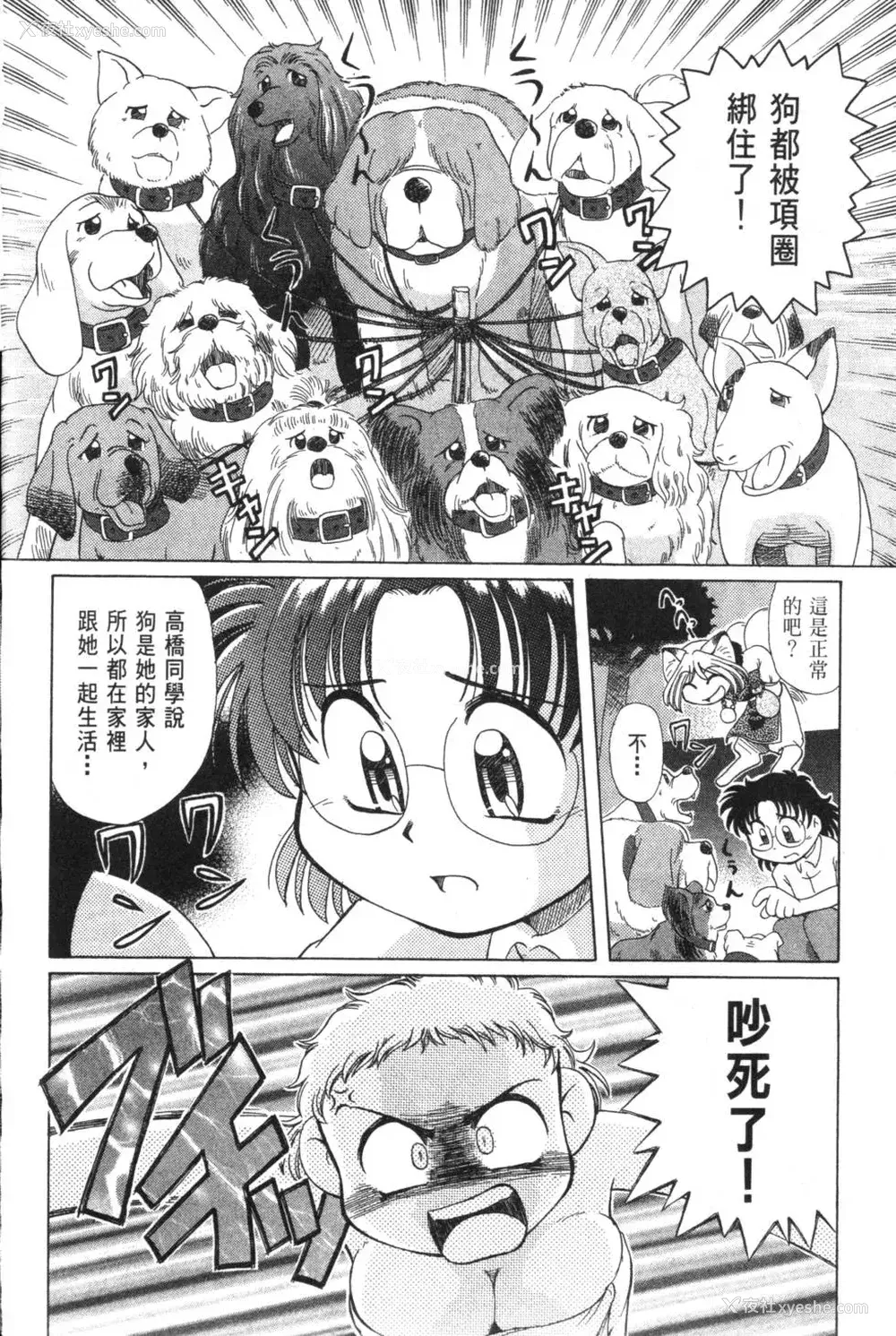 133P - [速野悠二] おキツネさまでChu♥ [中国翻訳]
