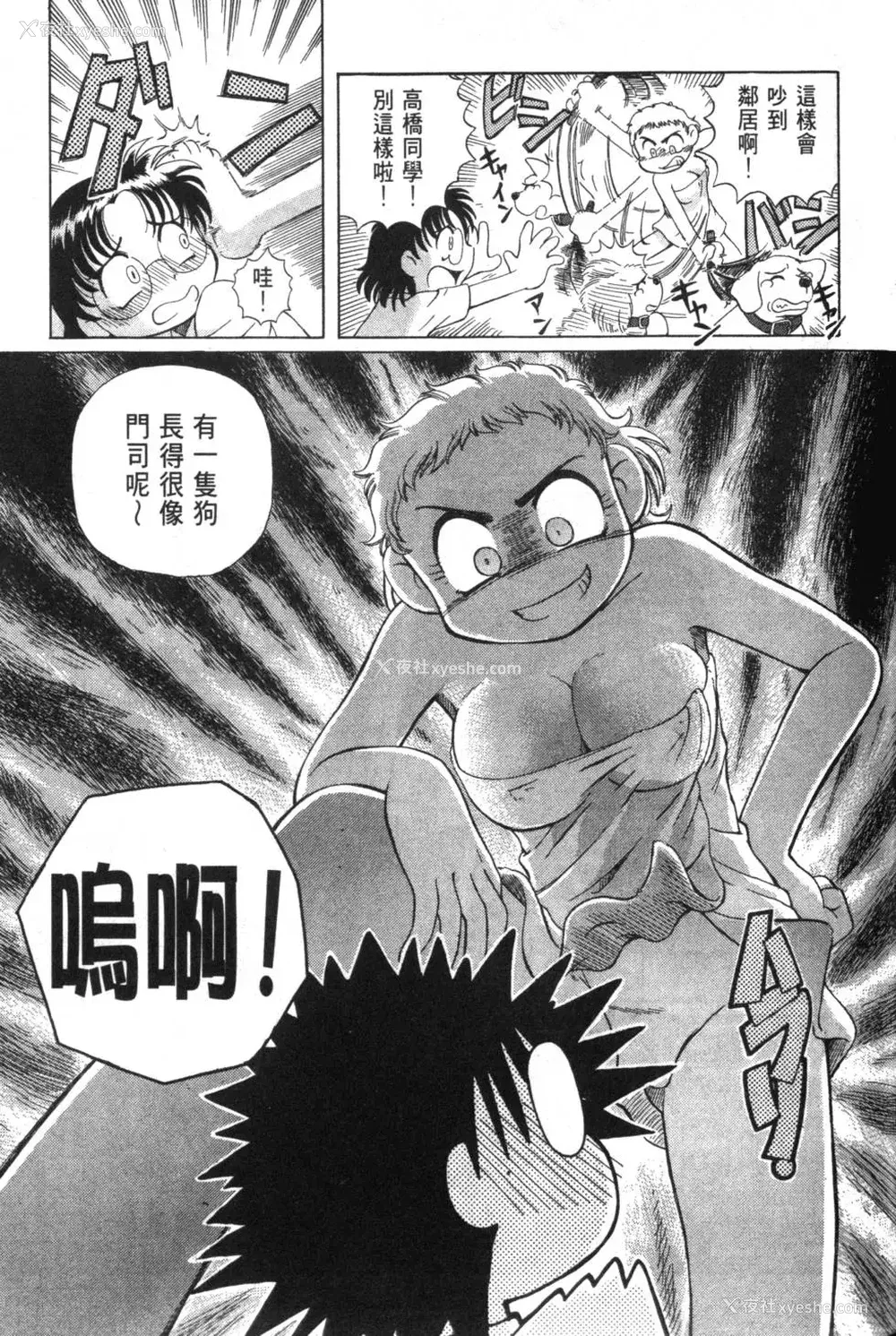 134P - [速野悠二] おキツネさまでChu♥ [中国翻訳]