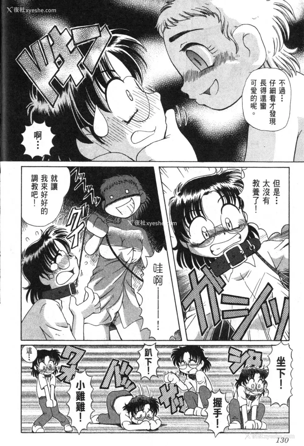 135P - [速野悠二] おキツネさまでChu♥ [中国翻訳]