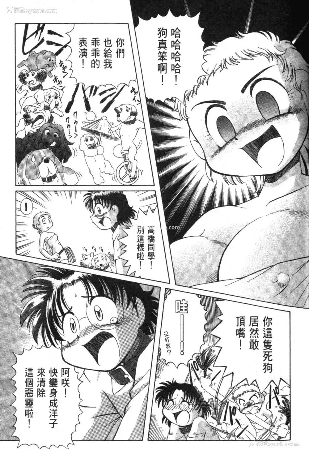 136P - [速野悠二] おキツネさまでChu♥ [中国翻訳]