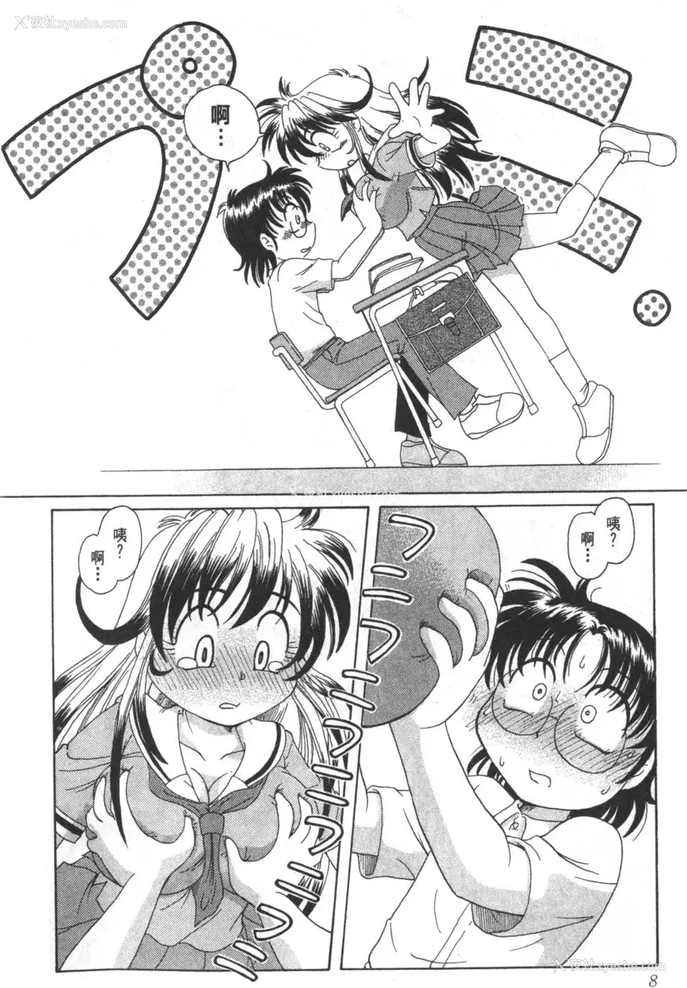 13P - [速野悠二] おキツネさまでChu♥ [中国翻訳]