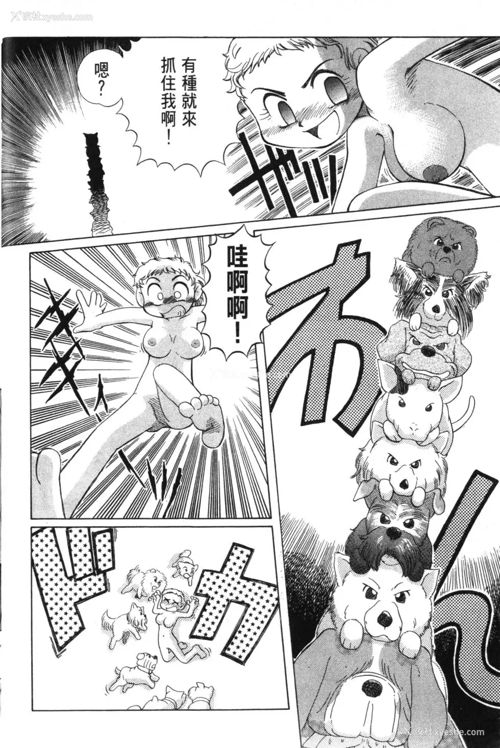 143P - [速野悠二] おキツネさまでChu♥ [中国翻訳]