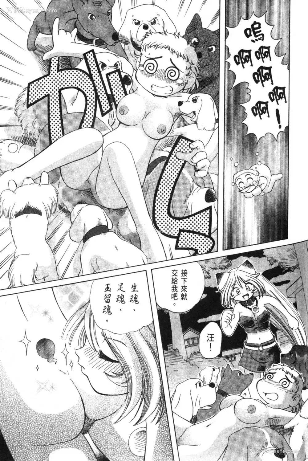 144P - [速野悠二] おキツネさまでChu♥ [中国翻訳]