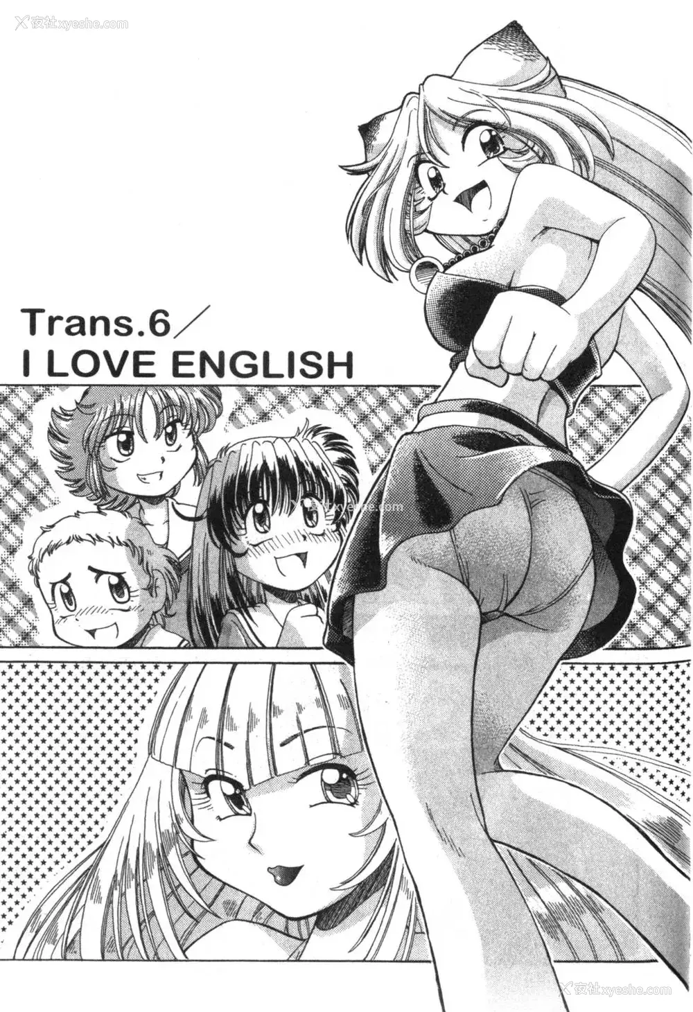 150P - [速野悠二] おキツネさまでChu♥ [中国翻訳]