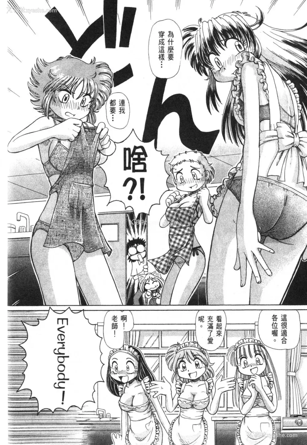 153P - [速野悠二] おキツネさまでChu♥ [中国翻訳]