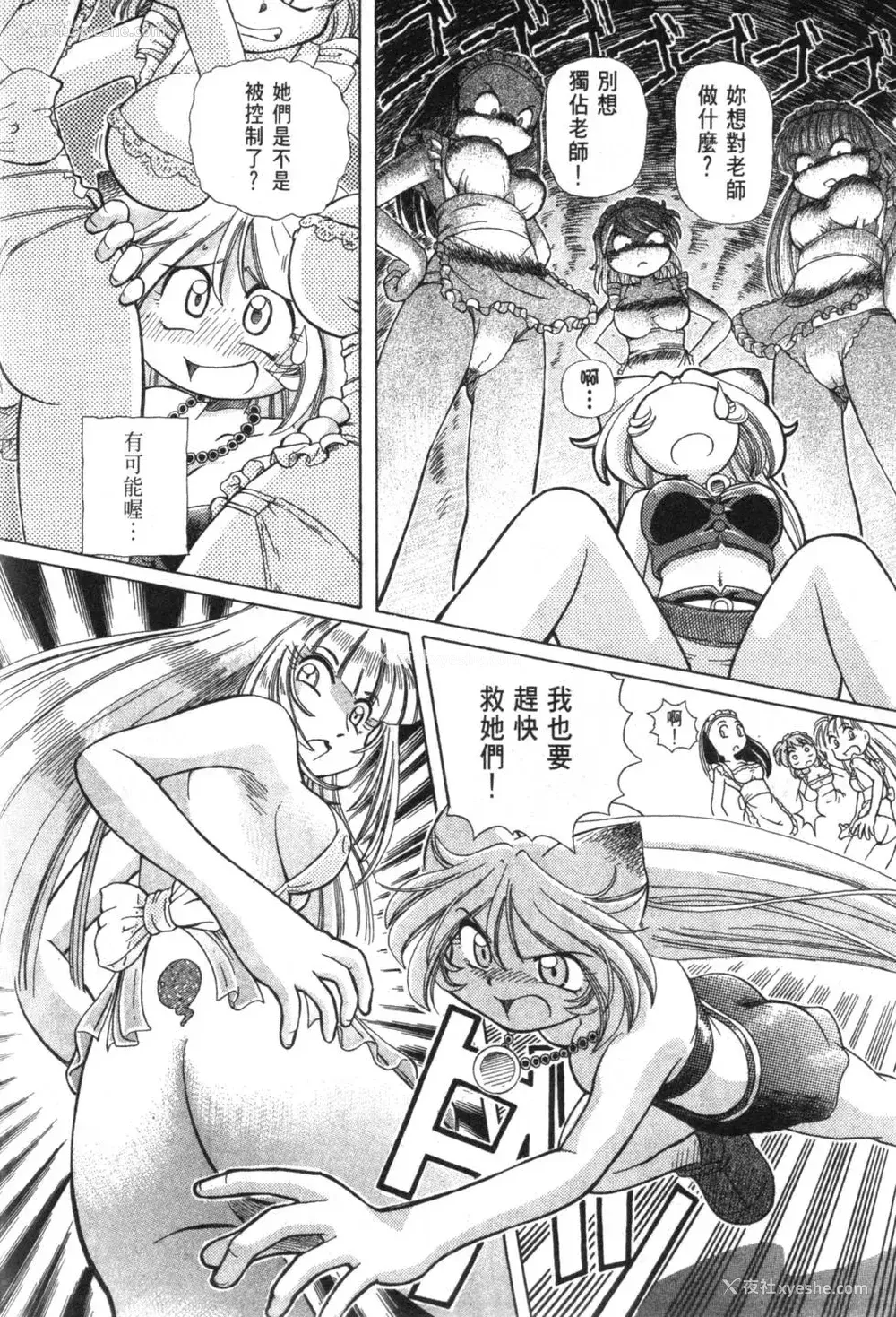 157P - [速野悠二] おキツネさまでChu♥ [中国翻訳]