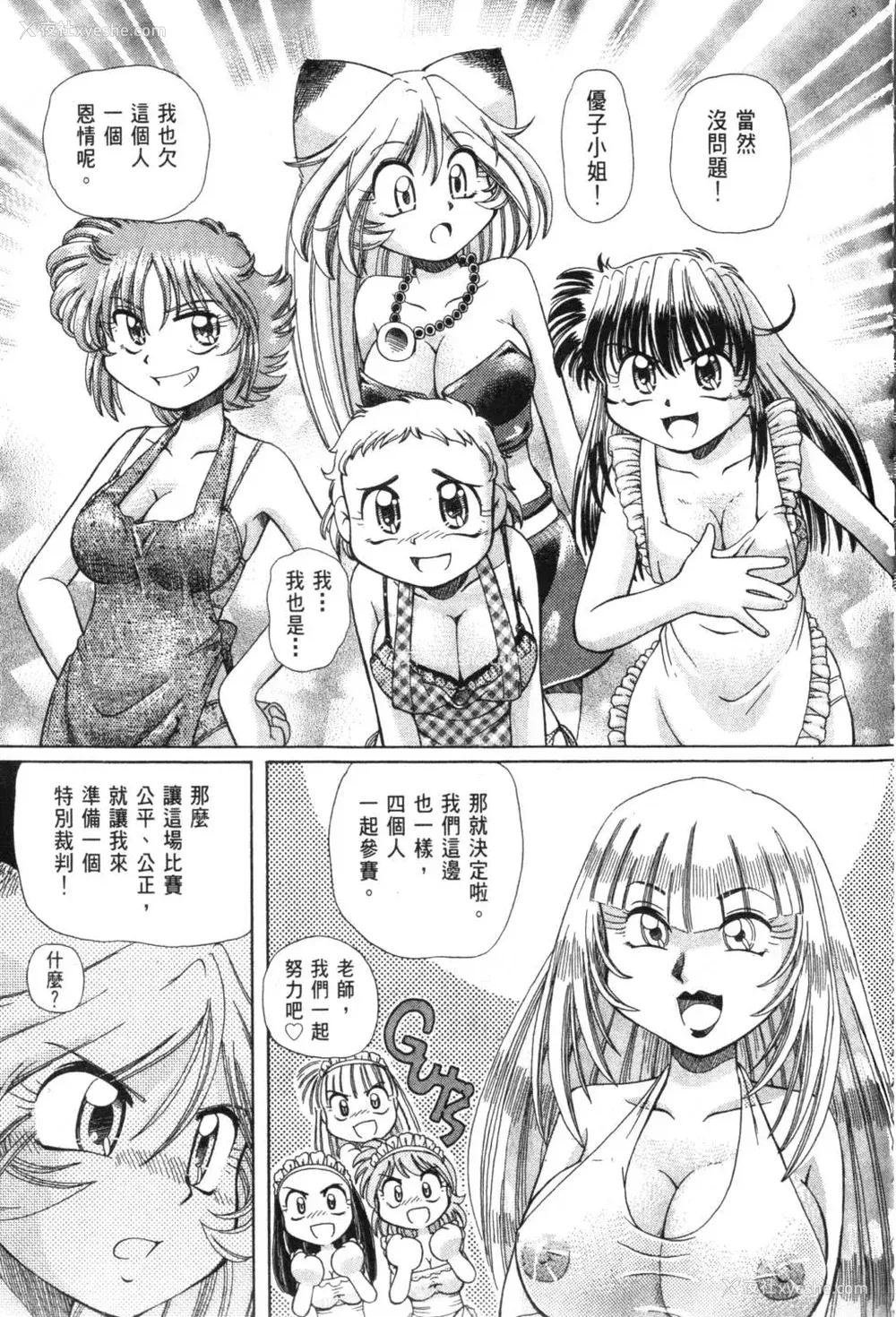 160P - [速野悠二] おキツネさまでChu♥ [中国翻訳]
