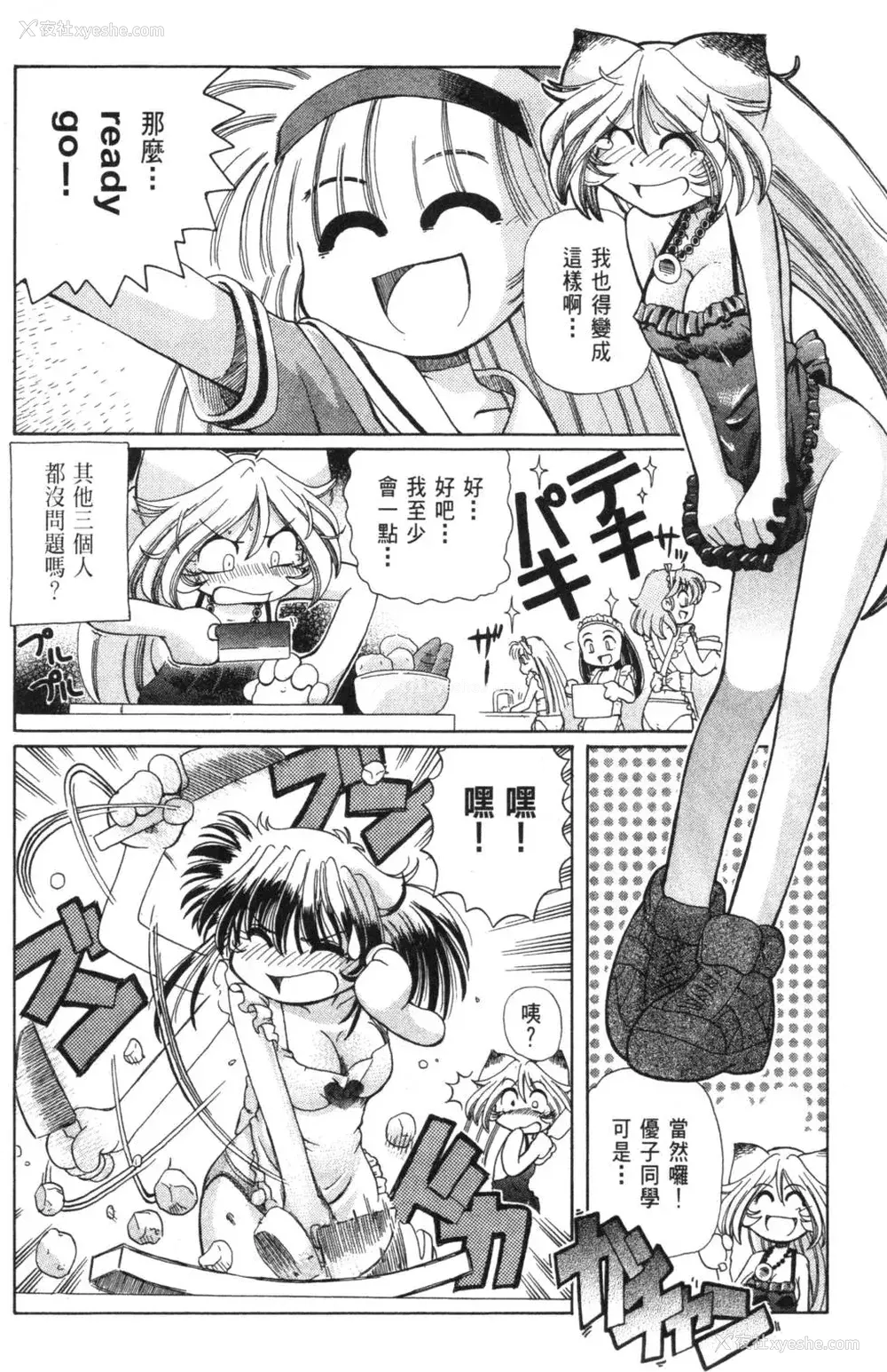 163P - [速野悠二] おキツネさまでChu♥ [中国翻訳]