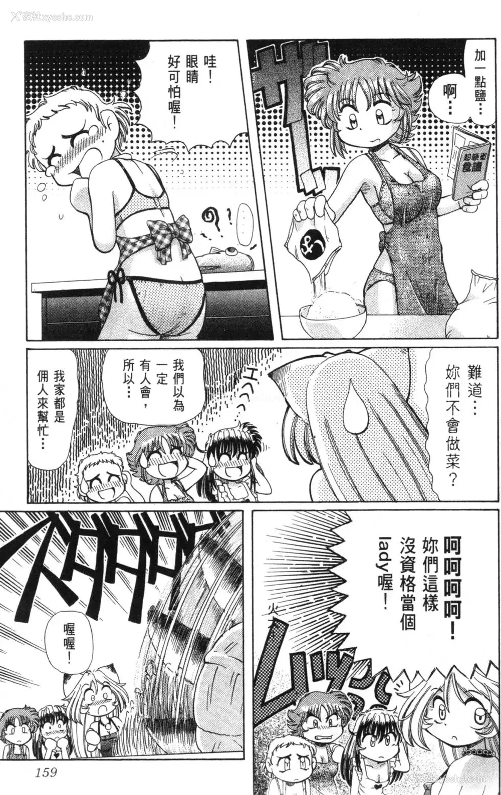 164P - [速野悠二] おキツネさまでChu♥ [中国翻訳]