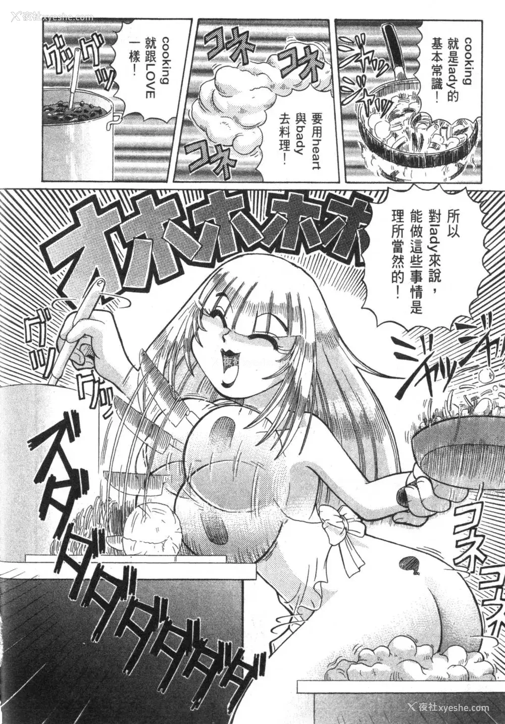 165P - [速野悠二] おキツネさまでChu♥ [中国翻訳]