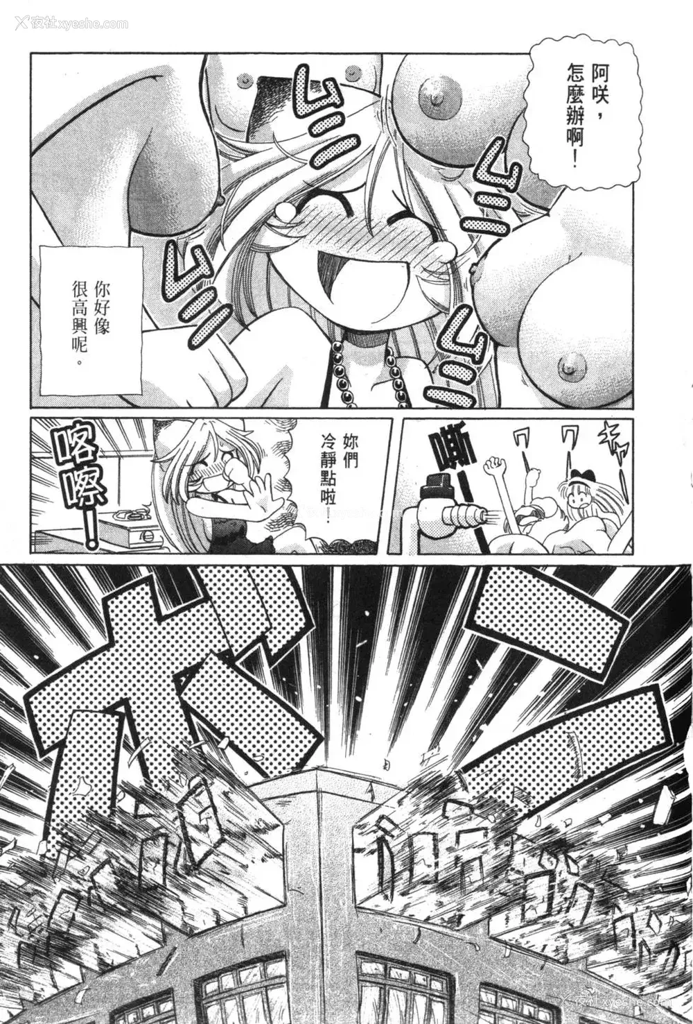 170P - [速野悠二] おキツネさまでChu♥ [中国翻訳]