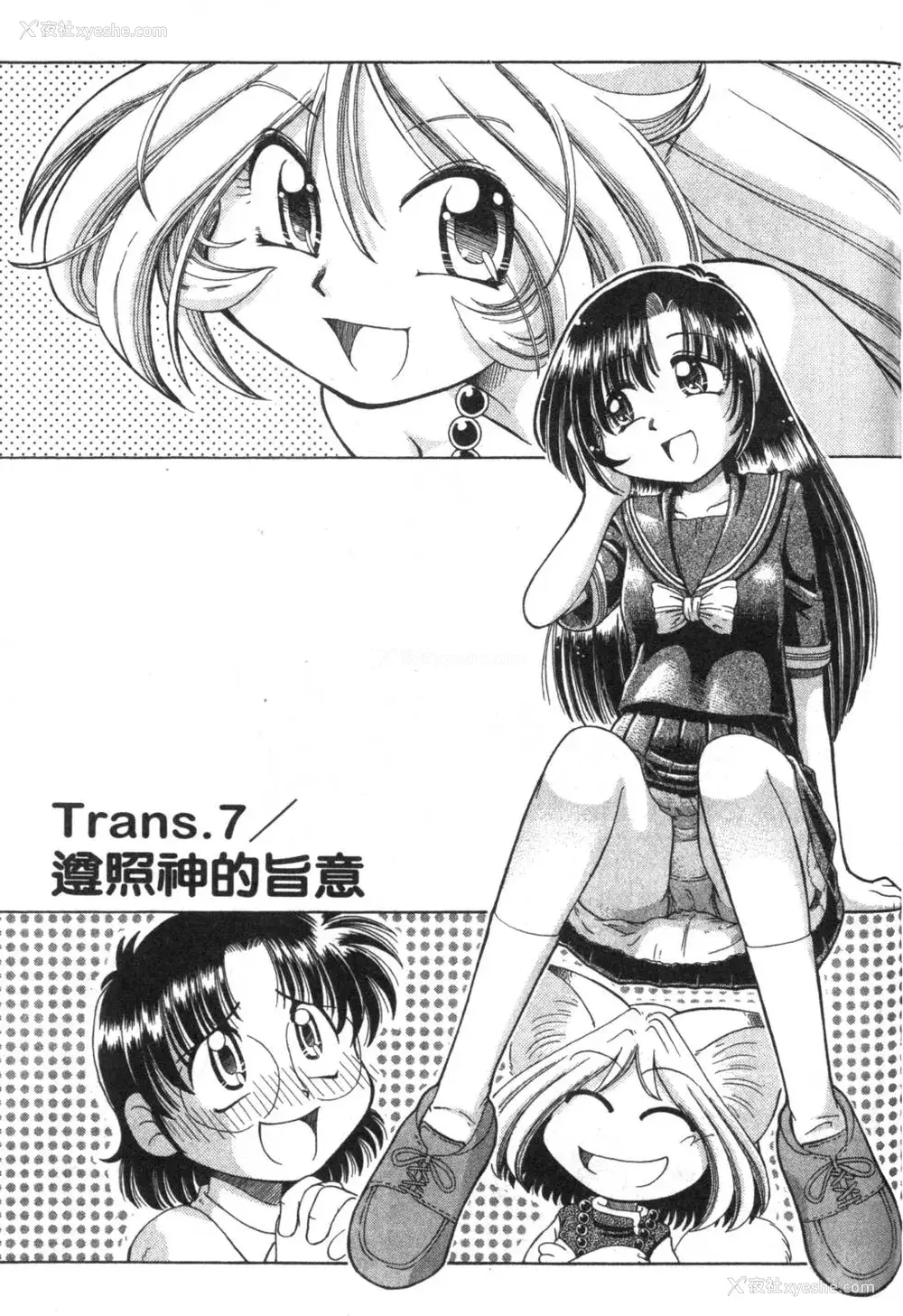 176P - [速野悠二] おキツネさまでChu♥ [中国翻訳]