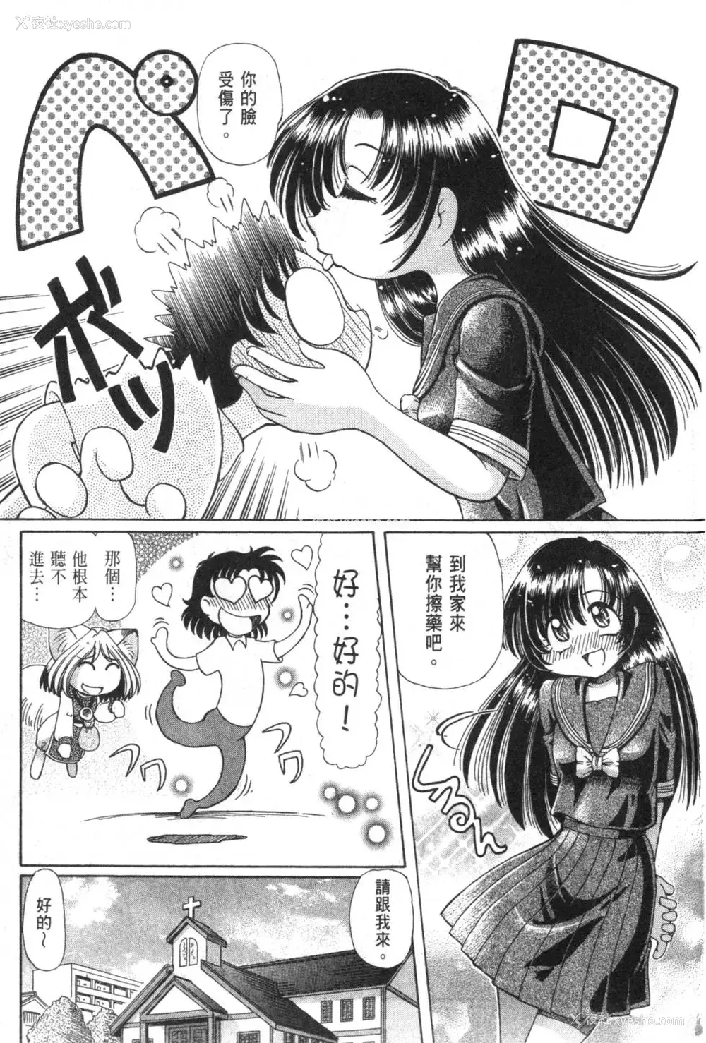 180P - [速野悠二] おキツネさまでChu♥ [中国翻訳]