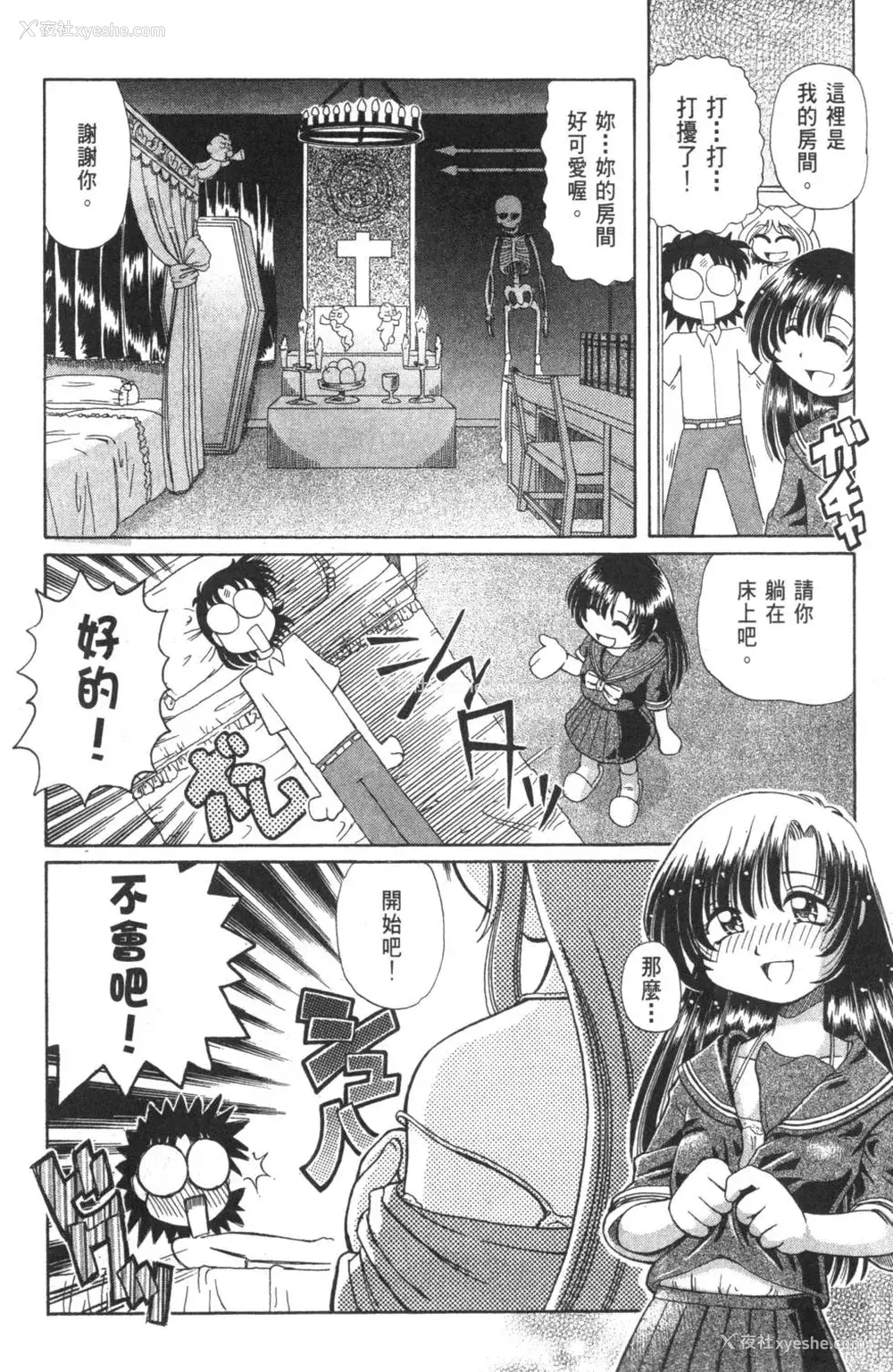 181P - [速野悠二] おキツネさまでChu♥ [中国翻訳]