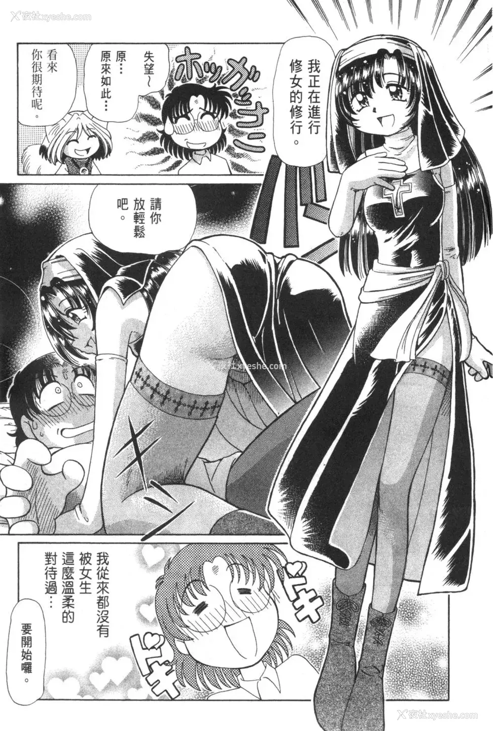 182P - [速野悠二] おキツネさまでChu♥ [中国翻訳]