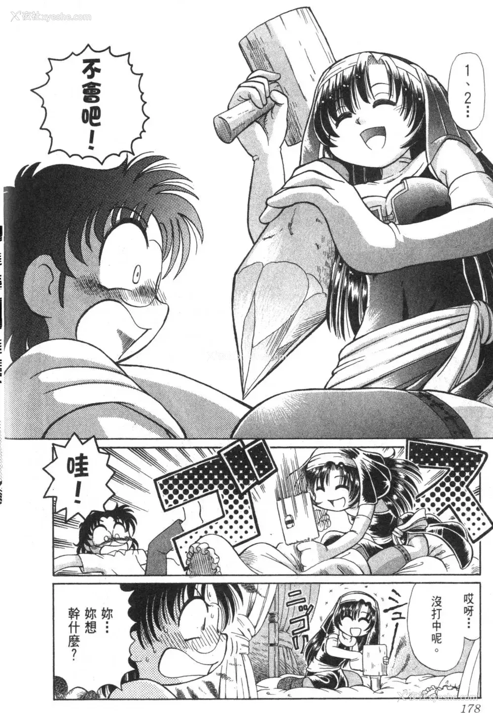 183P - [速野悠二] おキツネさまでChu♥ [中国翻訳]