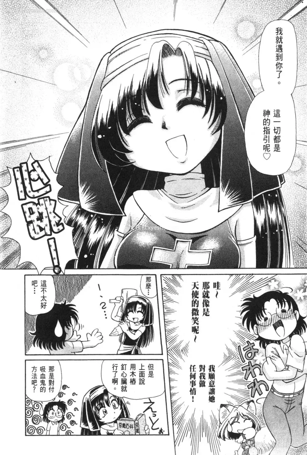 185P - [速野悠二] おキツネさまでChu♥ [中国翻訳]