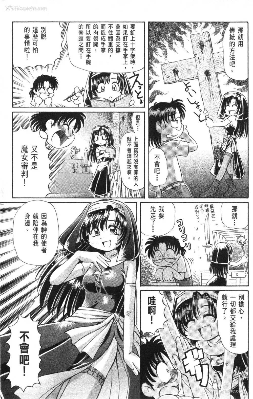 186P - [速野悠二] おキツネさまでChu♥ [中国翻訳]