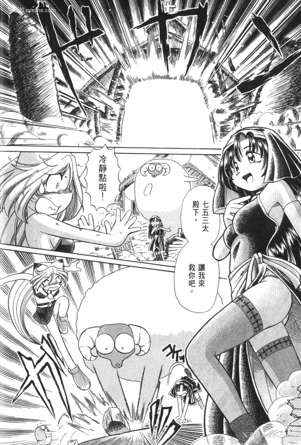 191P - [速野悠二] おキツネさまでChu♥ [中国翻訳]
