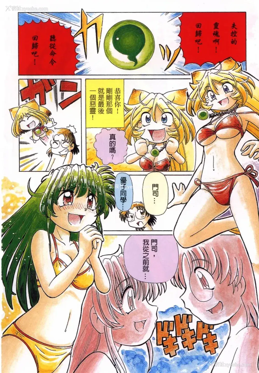 206P - [速野悠二] おキツネさまでChu♥ [中国翻訳]