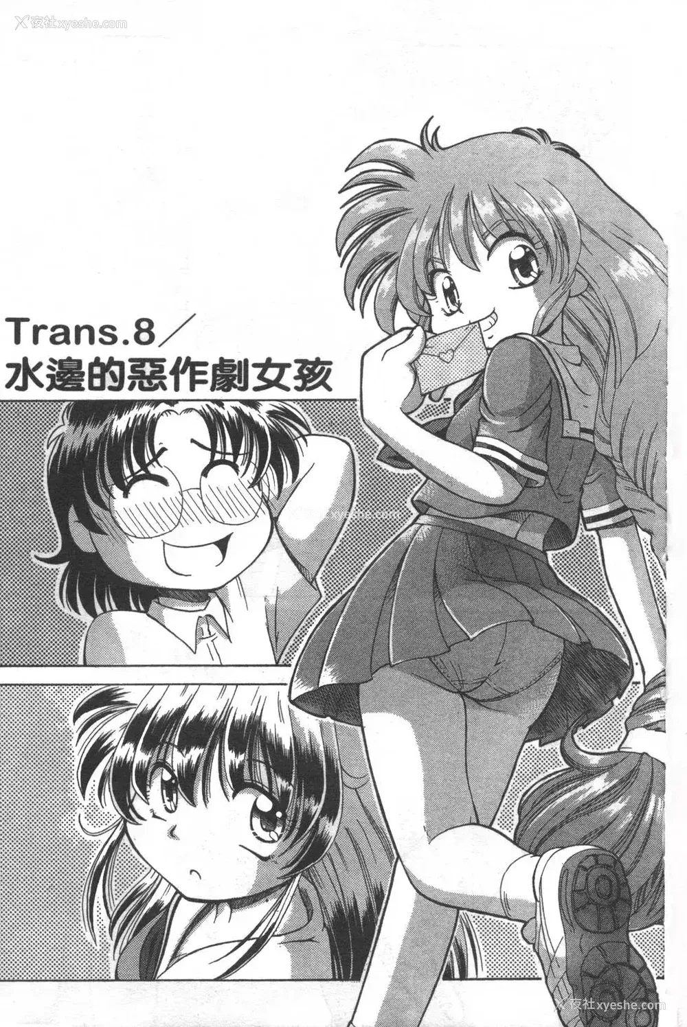 209P - [速野悠二] おキツネさまでChu♥ [中国翻訳]